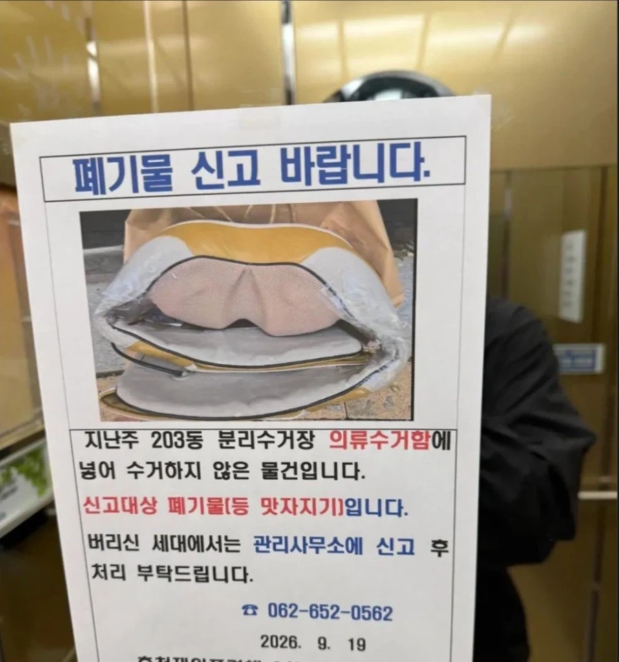 폐기물 대참사.jpg_1.webp