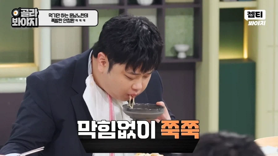먹으러 나온 윤남노_1.webp