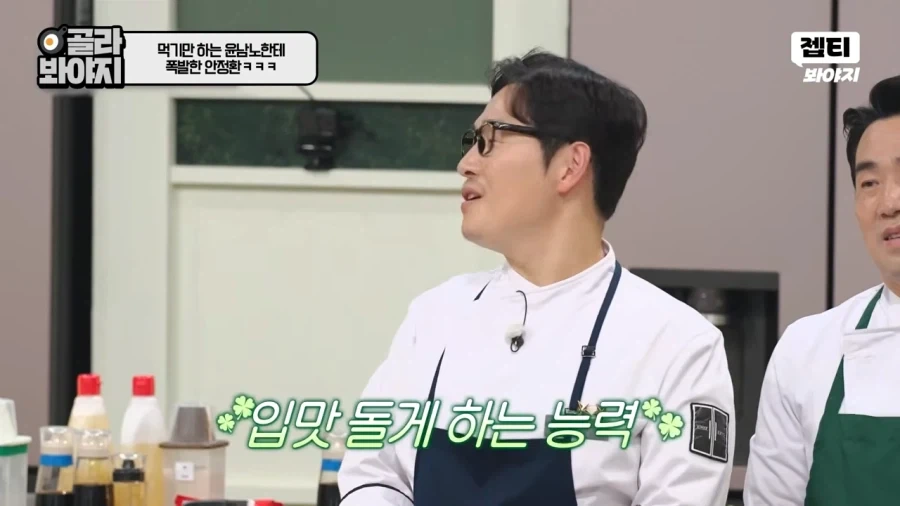 먹으러 나온 윤남노_2.webp