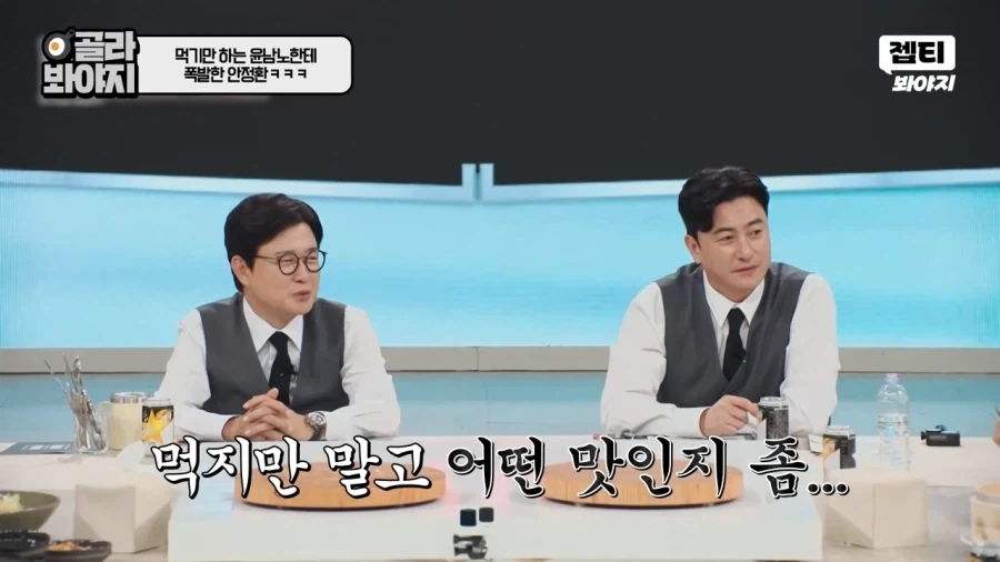 먹으러 나온 윤남노_3.webp