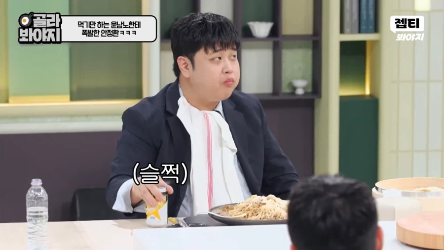 먹으러 나온 윤남노_4.webp