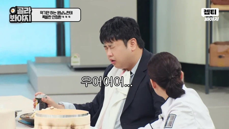 먹으러 나온 윤남노_5.webp