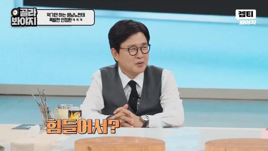 먹으러 나온 윤남노_6.webp