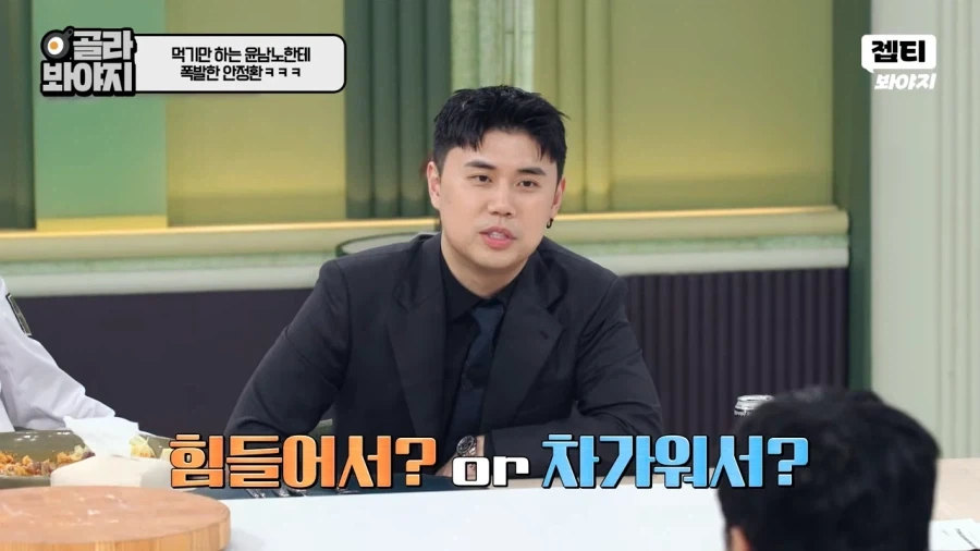 먹으러 나온 윤남노_7.webp