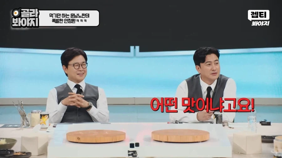 먹으러 나온 윤남노_8.webp