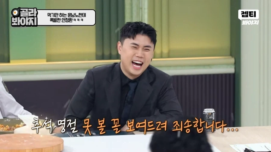 먹으러 나온 윤남노_13.webp