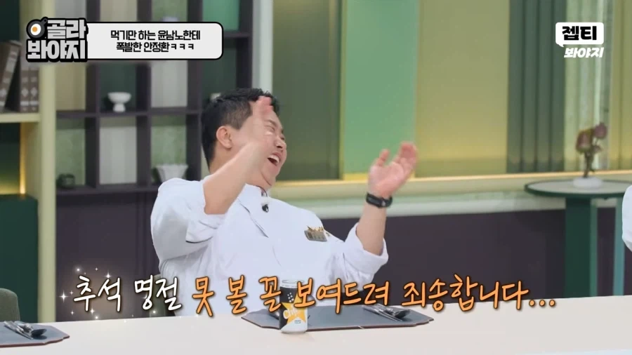 먹으러 나온 윤남노_14.webp