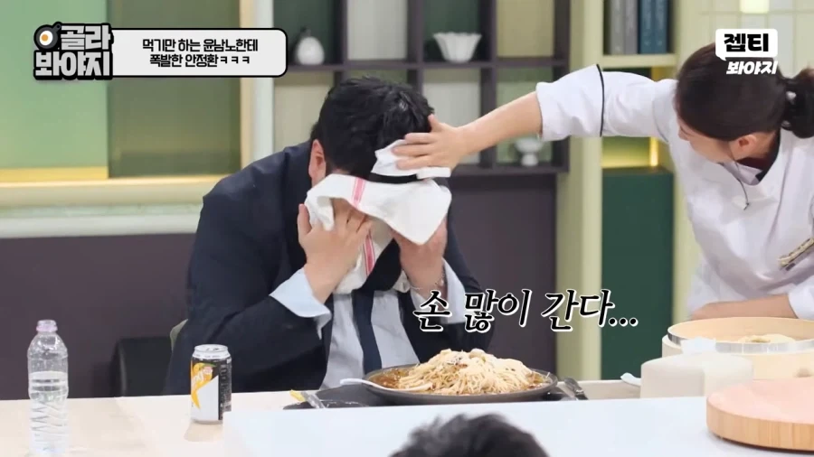 먹으러 나온 윤남노_15.webp