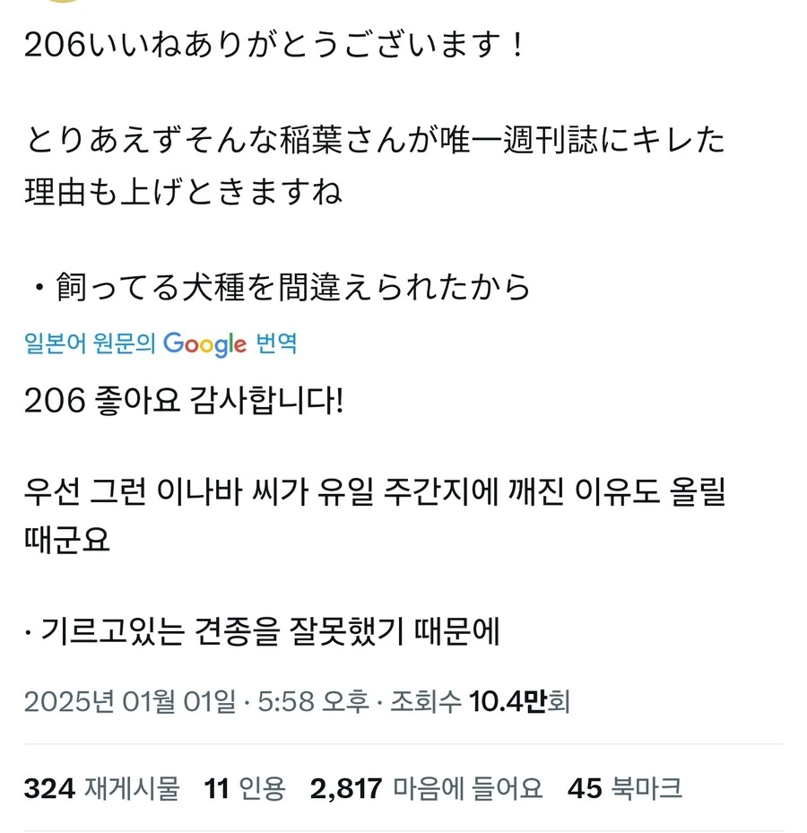 일본 국민적 락스타가 주간지에 실리게 된 스캔들 목록_2.jpg
