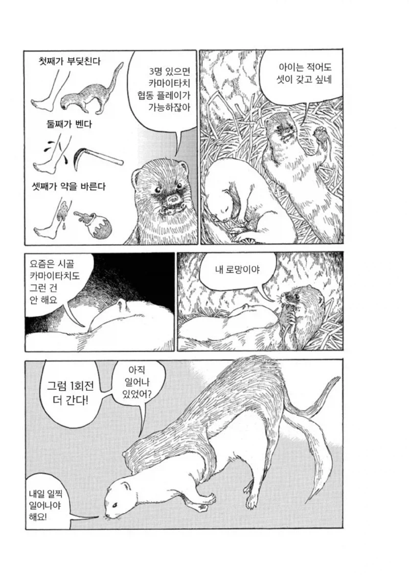 밤에 보기좋은 일본의요괴 카마이타치(낫든 족제비) 이야기_4.webp