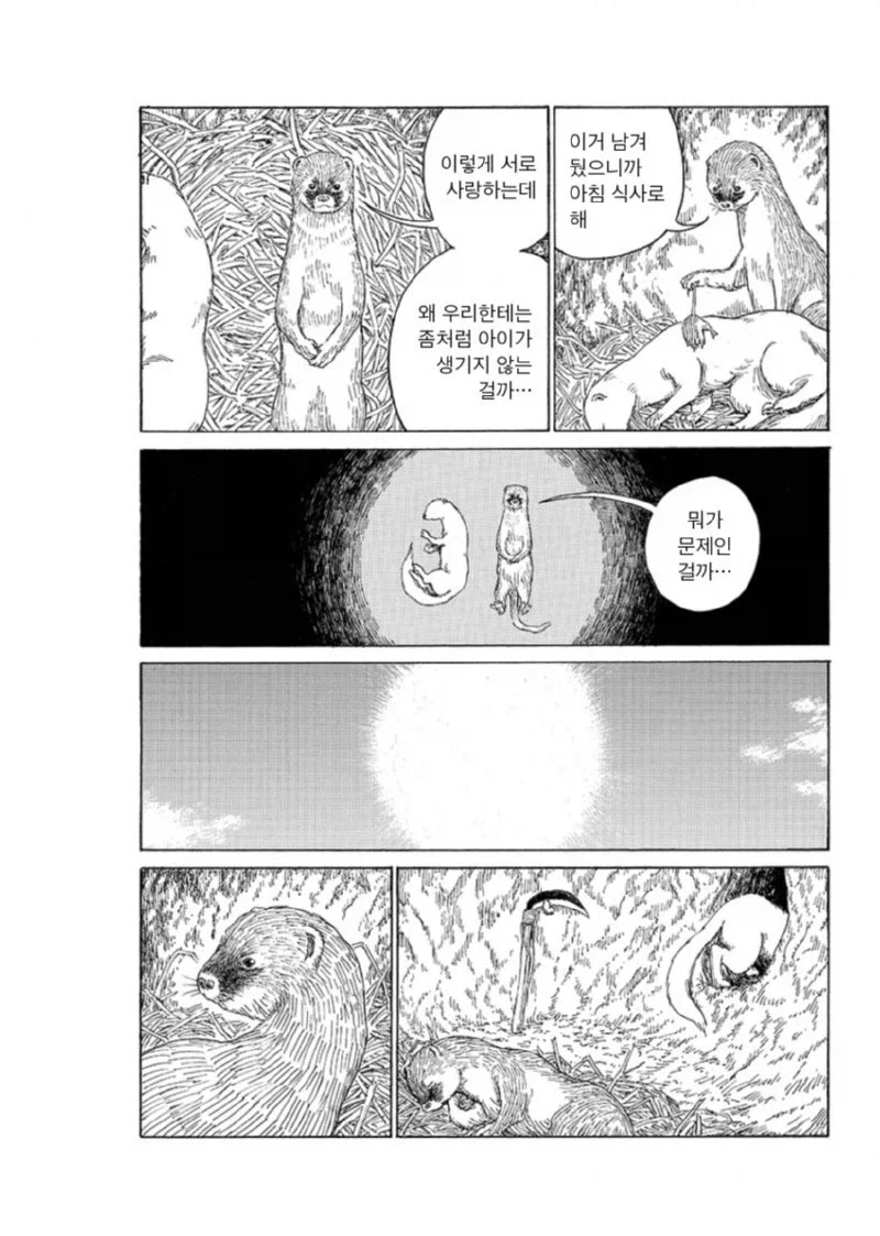 밤에 보기좋은 일본의요괴 카마이타치(낫든 족제비) 이야기_5.webp