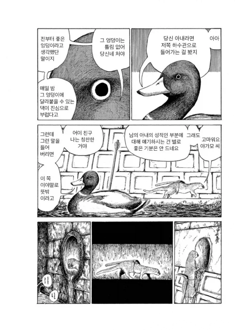 밤에 보기좋은 일본의요괴 카마이타치(낫든 족제비) 이야기_7.webp