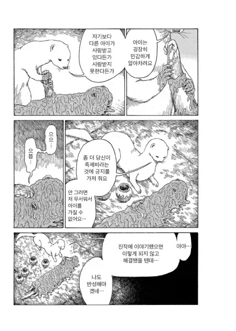밤에 보기좋은 일본의요괴 카마이타치(낫든 족제비) 이야기_14.webp