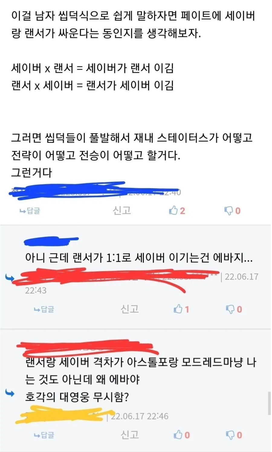 부녀자들이 공수 문제에 집착하는 이유_2.webp