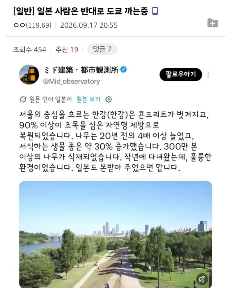 일본 사람은 반대로 도쿄 까는 중.jpg_1.webp