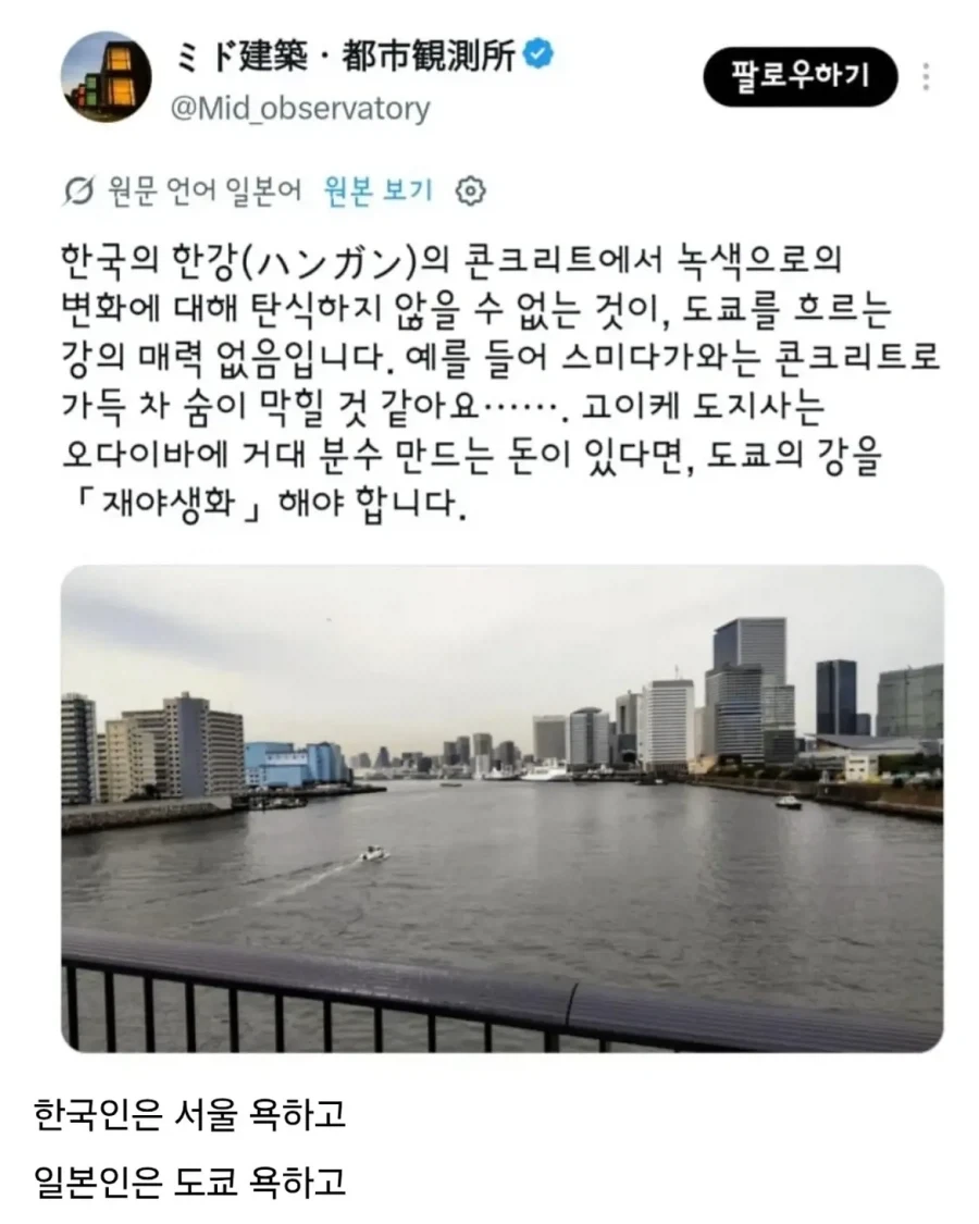 일본 사람은 반대로 도쿄 까는 중.jpg_2.webp