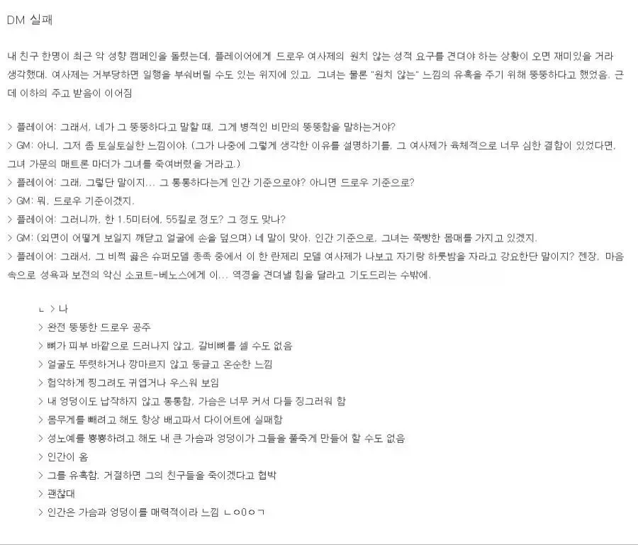 못생긴 드로우 여사제의 유혹_2.webp