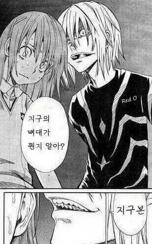 뭐야 왜 오삼불고기 드립 안쳐.x_3.webp