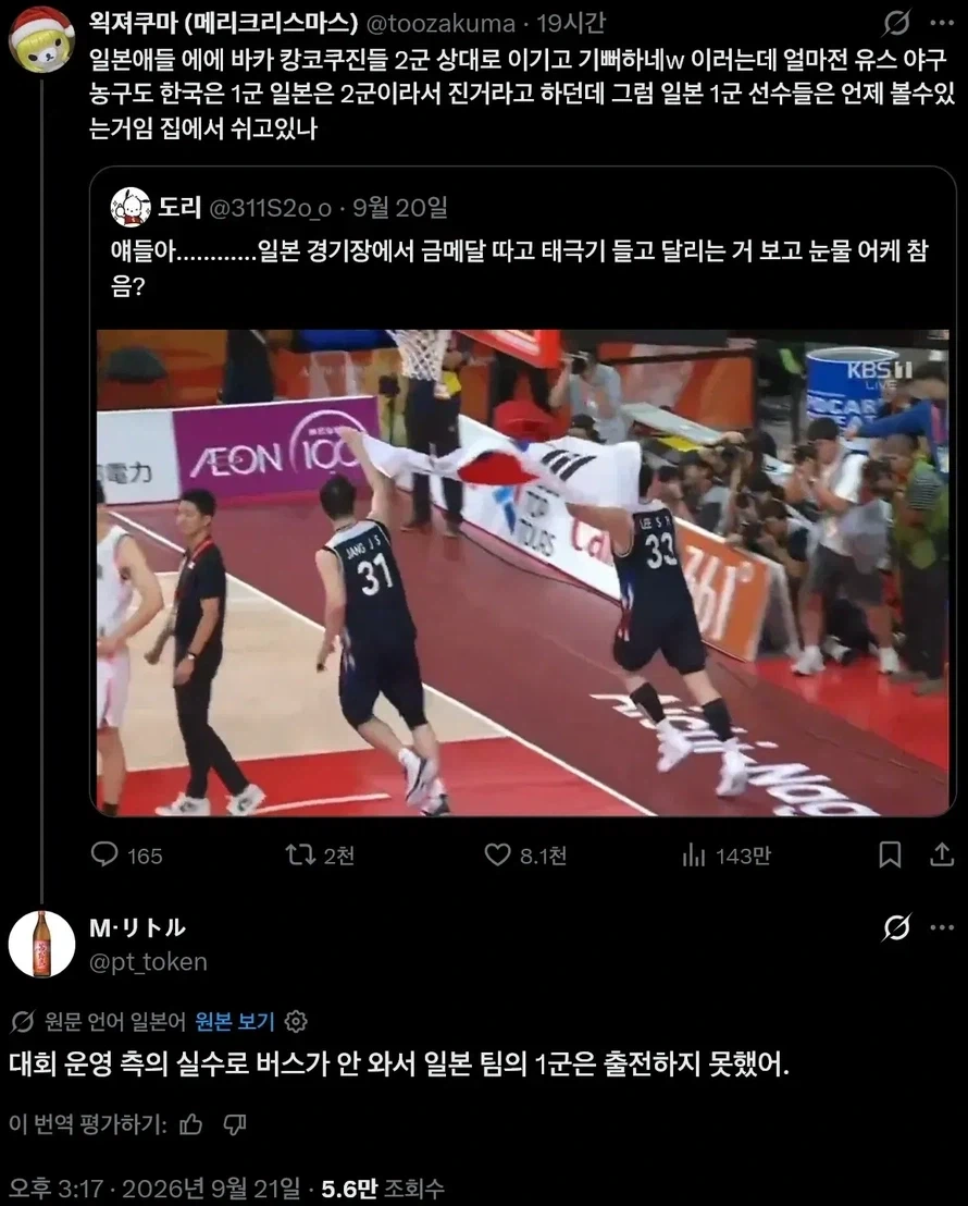 아시안 게임 한일전에서 일본이 진 이유_1.webp