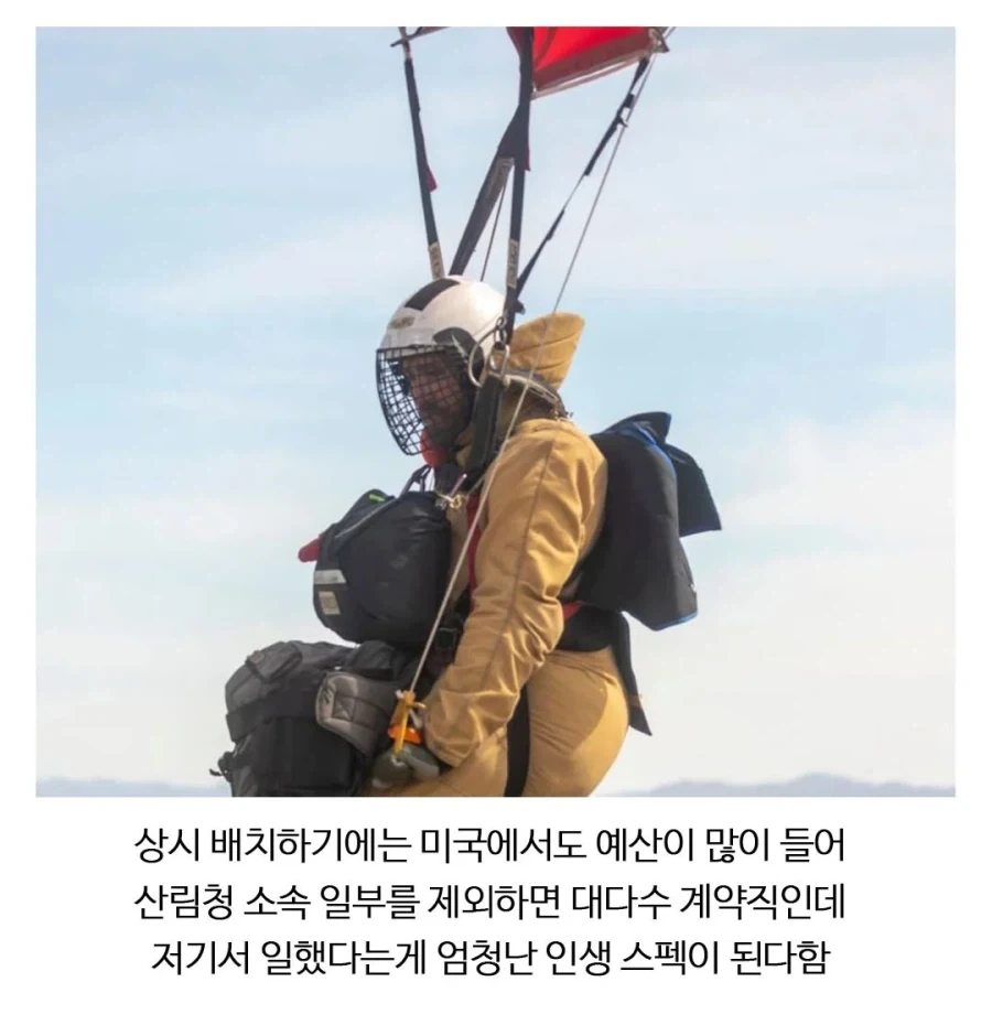 미국에서 엄청난 자랑이라는 직업.jpg_3.webp