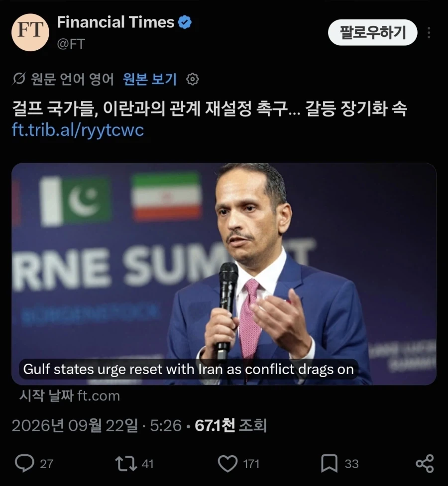 친미 걸프국가들