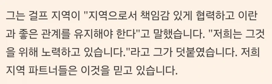 친미 걸프국가들