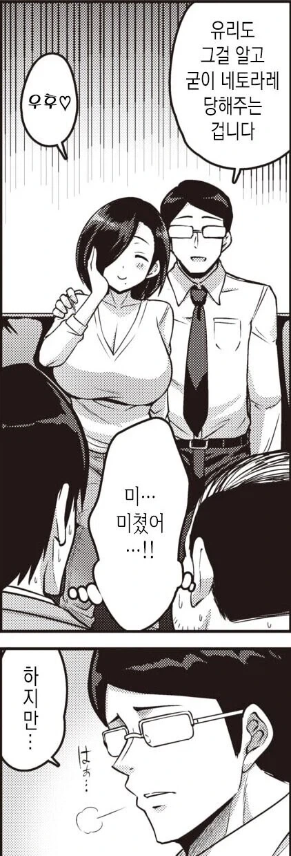네토라세물의 개연성.JPG_5.webp