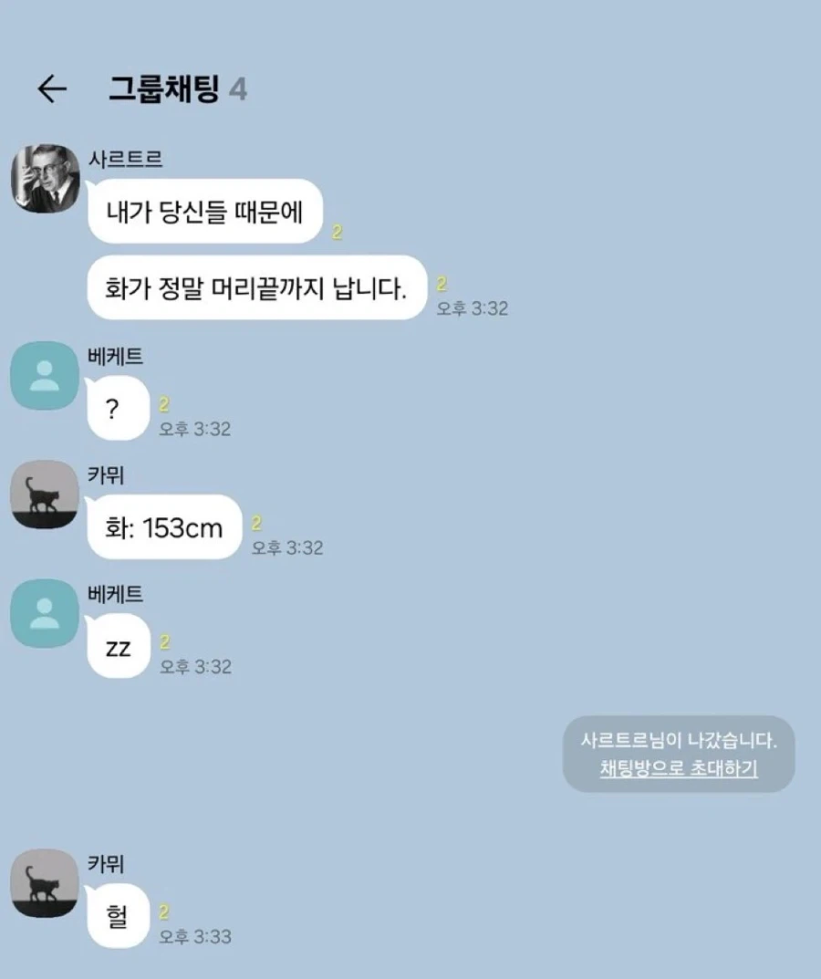 나 정말 화가 머리 끝까지 나_1.webp