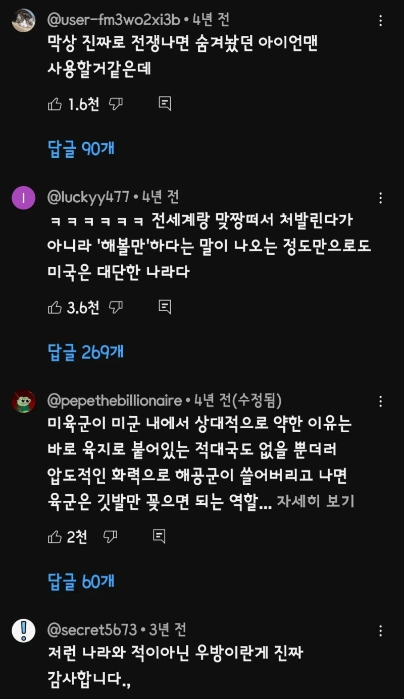 미국 vs 전세계 같은 개소리도 지금 봄 걍 존나웃김_1.webp