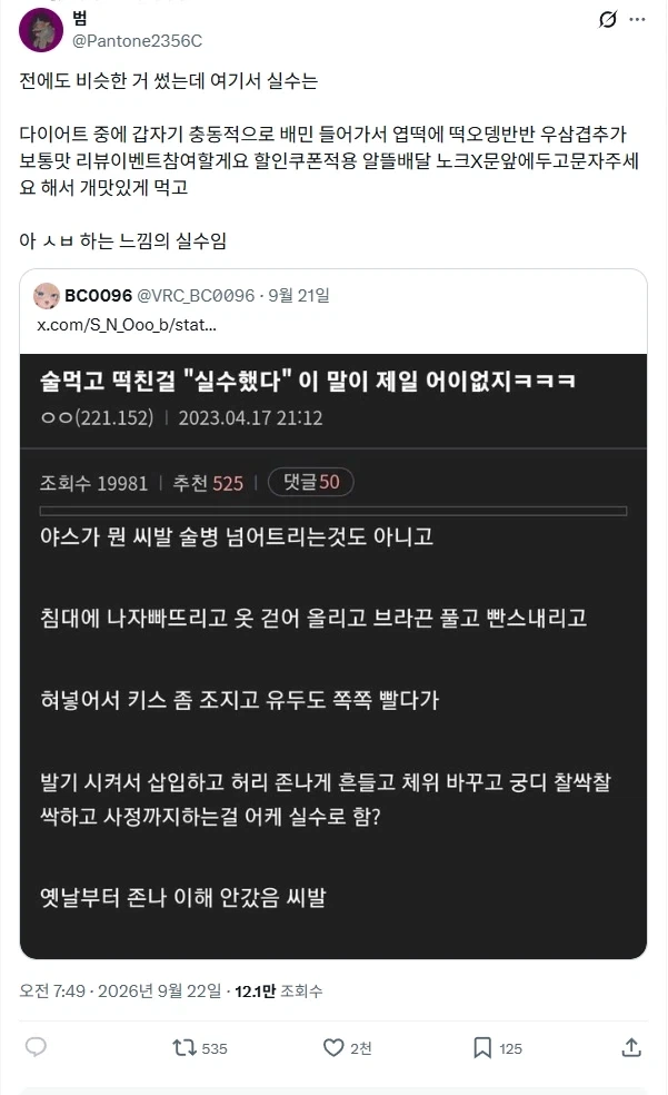 갑자기 술먹고 떡친게 실수로 인정할거 같아_1.webp