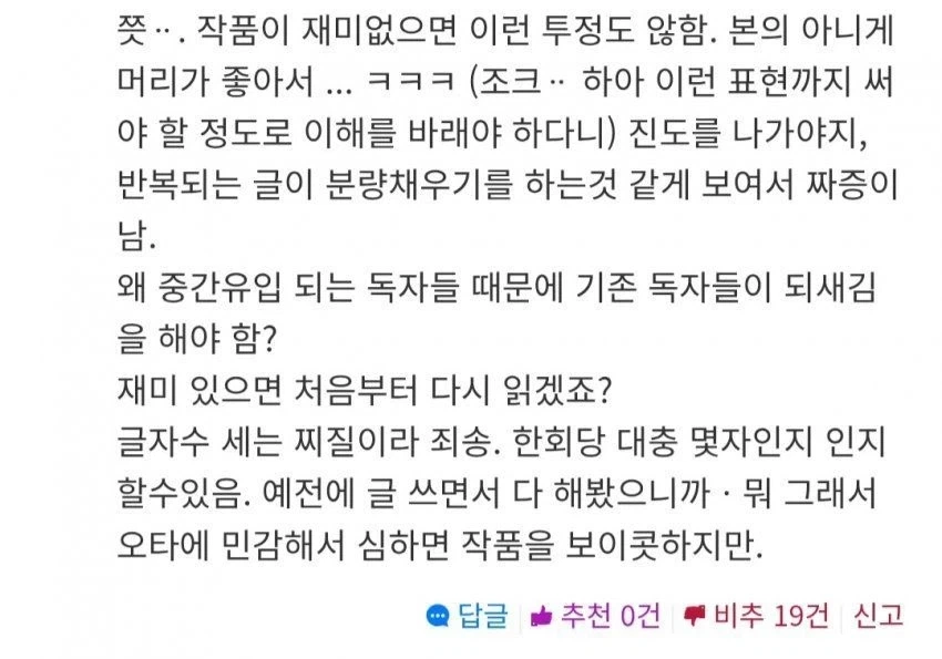 웹소) 대체 이런 필력은 어디에서 나오는거냐_1.webp