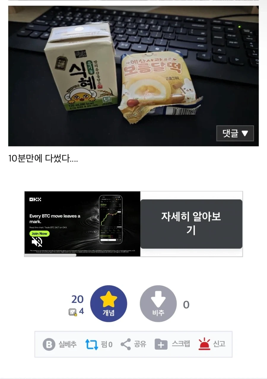 추석 상여금 10분만에 다 사라짐_2.webp
