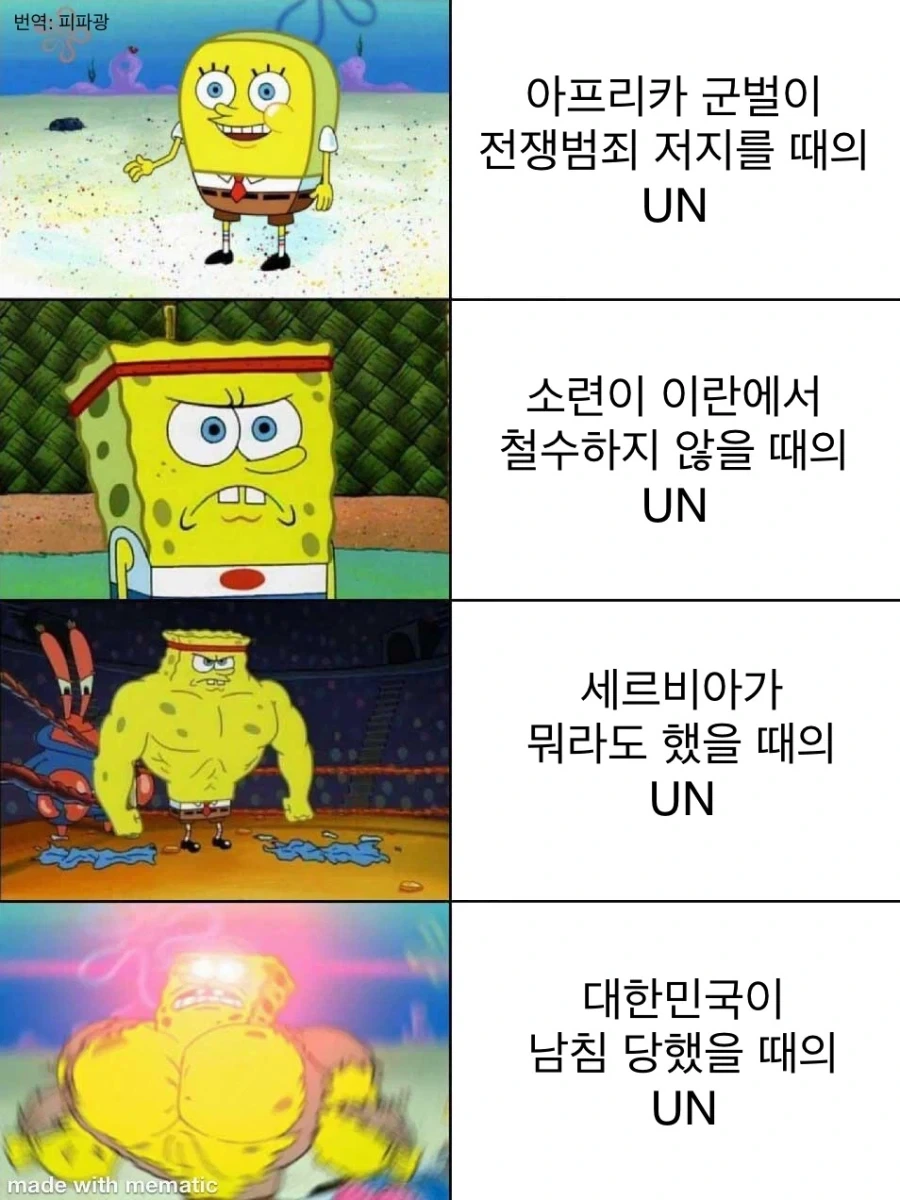 UN의 위력 요약.jpg_1.webp