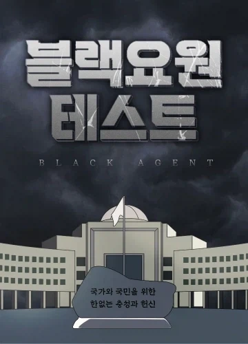 사람들이 많이 착각하는 국정원_1.webp