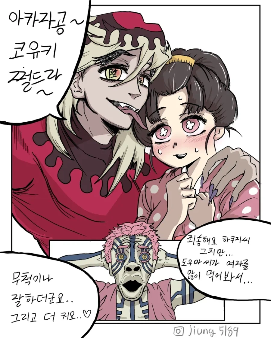 귀칼)미안해요...하쿠지씨!_1.webp