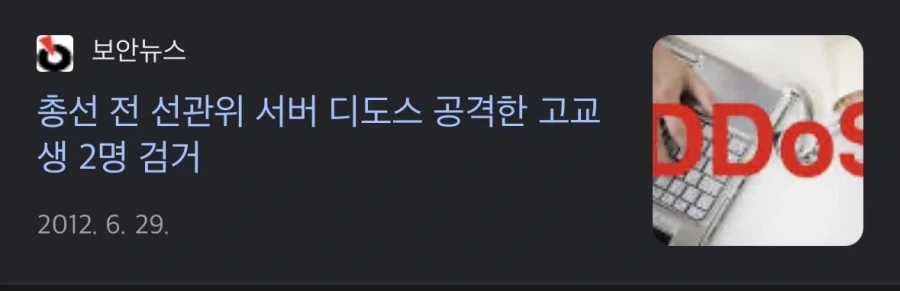 ???: 이렇게 된 이상 북한의 사이버 공격이라고 발표한다_1.webp