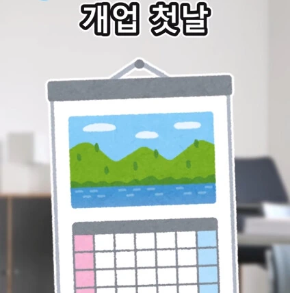첫 손님_7.png