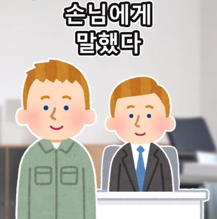 첫 손님_26.png