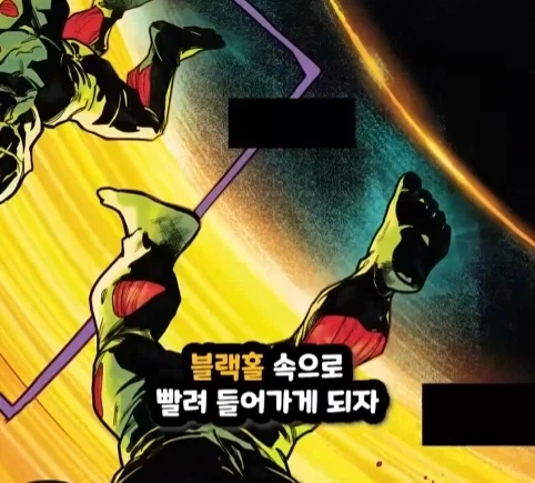 헐크가 블랙홀에 빨려들어가면 생기는 일.jpg_2.webp