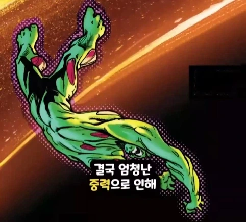헐크가 블랙홀에 빨려들어가면 생기는 일.jpg_3.webp