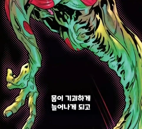 헐크가 블랙홀에 빨려들어가면 생기는 일.jpg_4.webp