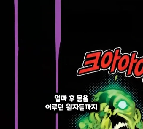 헐크가 블랙홀에 빨려들어가면 생기는 일.jpg_5.webp