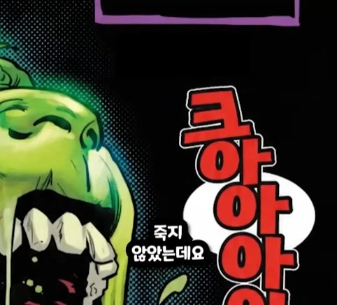 헐크가 블랙홀에 빨려들어가면 생기는 일.jpg_8.webp