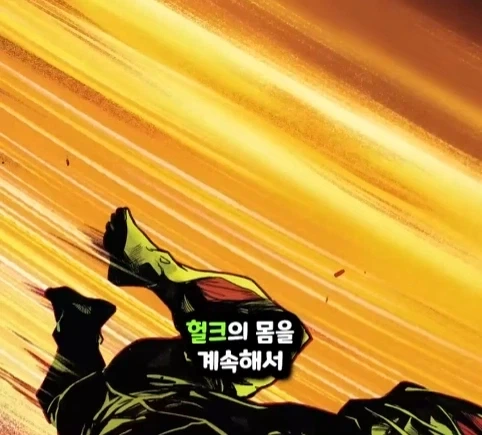 헐크가 블랙홀에 빨려들어가면 생기는 일.jpg_11.webp
