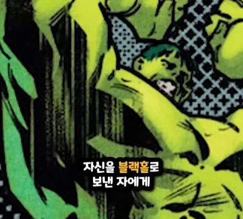 헐크가 블랙홀에 빨려들어가면 생기는 일.jpg_16.webp