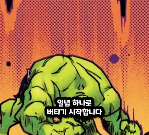 헐크가 블랙홀에 빨려들어가면 생기는 일.jpg_18.webp