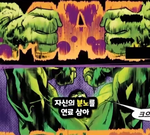 헐크가 블랙홀에 빨려들어가면 생기는 일.jpg_21.webp