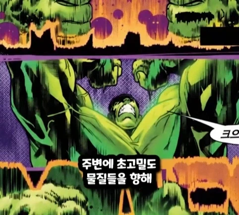 헐크가 블랙홀에 빨려들어가면 생기는 일.jpg_22.webp