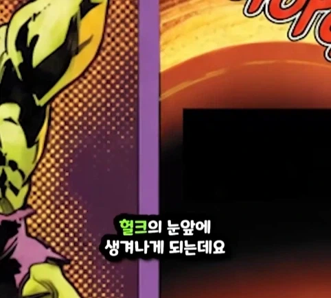 헐크가 블랙홀에 빨려들어가면 생기는 일.jpg_25.webp