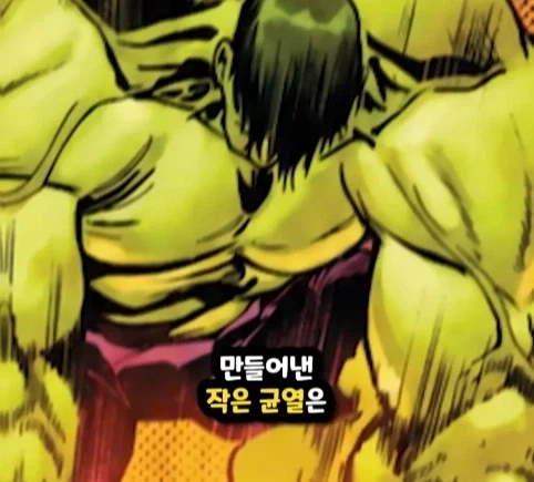 헐크가 블랙홀에 빨려들어가면 생기는 일.jpg_27.webp